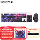 羅技（Logitech） K865無線藍牙機械鍵盤  G502無線電競游戲鼠標 鍵鼠套裝 紅軸雙模 辦公104鍵 全尺寸TTC軸 K865-耿鬼+G502 X無線-黑耿鬼