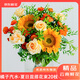 京東鮮花【產(chǎn)地倉】橘子汽水夏日花束玫瑰向日葵鮮花花束送禮家庭插花