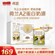 海普諾凱1897荷致A2蛋白嬰兒奶粉1段（0-6月）400g【新客禮盒】