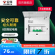 公牛（BULL）配電箱 多回路空開強(qiáng)電箱 家用終端暗裝配線箱白色蓋板LX1系列 【8回路|ABS面蓋配電箱】白色