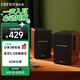 漫步者（EDIFIER）R1200BT 經(jīng)典升級 2.0聲道電腦音響 家用桌面臺式機筆記本藍牙音箱