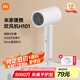 米家小米電吹風(fēng) 吹風(fēng)機(jī) 負(fù)離子護(hù)發(fā)可折疊 大風(fēng)力速干 H101 白色 CMJ04LXW 國家補(bǔ)貼 便攜出游七夕禮物