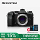 奧之心[新鏈接]OM-5 Mark II 二代 奧之心  微單相機 om5m2 手持高像素 星空自動對焦 防塵防水濺 單機身【黑色】