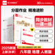 【2025秋上新】全品作業(yè)本 8八年級上冊下冊同步練習冊 語文數(shù)學英語物理生物地理歷史道德必刷題天天練 八上-地理【人教版】