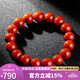 石玥珠寶精品11-12mm涼山南紅瑪瑙手串本命年轉(zhuǎn)運(yùn)珠手鏈男女士款禮物