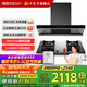 帥康（Sacon）【補(bǔ)貼20%】歐式頂吸抽油煙機(jī)T8232/T8233家用大吸力揮手智控?zé)煓C(jī) 灶具套裝可選 煙機(jī)+防干燒灶E8T01F 液化氣（具體火力詳詢客服）