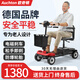 Auchton歐奇頓老年代步電動(dòng)車四輪車?yán)先酥囦囯姵乜勺p人小巧殘疾人代步車 【02】12A鉛+200W電機(jī)+約40里