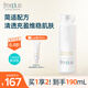 芙麗芳絲（Freeplus）水潤(rùn)保濕清爽護(hù)膚化妝品補(bǔ)水男女 柔潤(rùn)水160ml