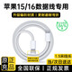 MICROKIA蘋(píng)果17/16充電器頭40W快充套裝正品氮化鎵適配原裝iPhone17pro/Air/promax/plus充電頭15編織充電 【1.5米單線(xiàn)】蘋(píng)果雙Type-C編織快充線(xiàn) 原充正品3