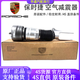 保時(shí)捷（PORSCHE）原廠(chǎng)空氣懸掛減震器 避震器 避震機 空氣減震 原廠(chǎng)全新 減震器 聯(lián)系客服提供車(chē)架號