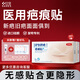 欣奕【手術(shù)疤痕貼】芭愈醫(yī)用護創(chuàng)防疤敷料貼甲狀腺術(shù)傷口縫針疤痕貼 2盒|周期裝（濕性愈合 防疤痕）