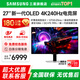 三星（SAMSUNG）玄龍騎士G81SF新款OLED 4K 240Hz 0.03ms 防燒屏 防眩光 超薄設(shè)計(jì) 臺(tái)式筆記本外接高刷電競(jìng)顯示器 27英寸4K’ 240‘ 【S27FG812SC】