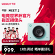 OBSBOT尋影Meet 2 4K直播攝像頭超清美顏臺(tái)式電腦直播攝影頭AI自動(dòng)構(gòu)圖抖音直播帶貨視頻會(huì)議 4K 【滄浪綠】Meet 2標(biāo)配