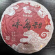 福之芽冰島甜普洱茶熟茶云南七子餅茶臨滄古樹茶葉 357g