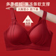 婷美本命年紅色雙提拉聚攏內衣女結婚防下垂大胸顯小收副乳大碼文胸罩