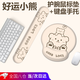 栢啟歆護(hù)腕鼠標(biāo)墊 幸運(yùn)小熊鍵盤(pán)手托卡通可愛(ài)手腕墊立體橡膠腕托軟墊女生ins風(fēng)日系外設(shè)電競(jìng)辦公宿舍學(xué)習(xí) 幸運(yùn)小熊【鼠標(biāo)墊+鍵盤(pán)托】
