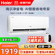 海爾（Haier）小紅花套系凈省電系列大1匹/大1.5匹新一級能效AI省電壁掛式臥室節能空調自清潔防直吹 大1匹 一級能效 AI節能省電 【小臥室優(yōu)選】