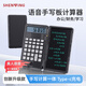 SHENWING充電語(yǔ)音計算器智能折疊便攜液晶手寫(xiě)板財務(wù)會(huì )計高效辦公桌面計算機器