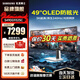 三星（SAMSUNG）玄龍騎士G9電競顯示器G93SD  49英寸OLED帶魚屏5K HDR400 高刷游戲護(hù)眼曲面外接超寬分屏G93SC 5K原生240Hz 光環(huán)同步S49DG932SC
