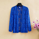 晉影2025夏新款歐若風(fēng)蕾絲披肩外套大碼坎肩鉤花外搭開(kāi)衫女空調衫SLN 166款七分袖 寶藍 6XL 建議145-165斤