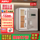艾譜（AIPU）保險柜家用 保險箱指紋密碼辦公財務(wù)防盜防搬走 小型全鋼國標(biāo)3C認(rèn)證遠(yuǎn)程報警 京智高45CM智能白