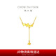 周大福 蝴蝶翩翩足金吊墜黃金項鏈女套鏈(工費(fèi)220)40cm 約4.25g F223163