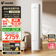 統(tǒng)帥（Leader）海爾空調(diào) 海爾智家出品 超省電新品 3匹超一級能效 變頻空調(diào)立式柜機KFR-72LW/LA1-1國家補貼