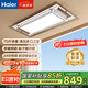 海爾（Haier）電動晾衣架超薄嵌入隱藏式無線遙控智能自動升降陽臺晾衣機(jī)SY3