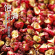四川漢源大紅袍花椒粒無(wú)籽無(wú)桿國標麻椒特香特麻貢椒紅花椒調味料 100g 凈選去籽去桿【特麻特香】