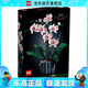 樂高（LEGO）10311 蘭花 創(chuàng)意IDEAS系列永生花花束成人粉絲款情人節(jié)禮物