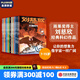 劉慈欣科幻漫畫(huà)系列 （套裝15冊） 第一輯+第二輯+第三輯+第四輯  流浪地球 鄉村教師 天使時(shí)代 球狀閃電 劉慈欣著(zhù) 中信出版社圖書(shū)