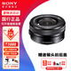 索尼【螞蟻攝影】APS-C 半畫幅 標準變焦鏡頭索尼18-135mm E口變焦鏡頭 風光 人像 旅游 抓拍 家用 濾 16-50黑色（拆機版） 官方標配【出廠配置/不含濾鏡】