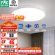 雷士（NVC） LED吸頂燈臥室燈浴室廚房陽臺(tái)走廊過道燈玄關(guān)IP40封閉設(shè)計(jì)燈具 IP40防蚊蟲升級(jí)-12瓦白光【白色】
