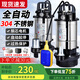 蜀都聚力機電浮球水位自動(dòng)切割式污水泵家用地下室提升泵抽化糞池排污泵潛水泵 清水泵浮球款400W10米水帶+5米線(xiàn)