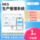 英雄云MES生產(chǎn)管理系統工廠(chǎng)BOM表物料清單組裝報工跟蹤加工流程制造外協(xié)工序ERP倉庫車(chē)間軟件定制開(kāi)發(fā)