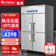 雪花四門(mén)冰箱商用冰柜風(fēng)冷無(wú)霜四開(kāi)門(mén)雙開(kāi)門(mén)冷藏冷凍柜廚房立式4開(kāi)門(mén)冷柜六門(mén) 【四門(mén)-風(fēng)冷無(wú)霜】上冷凍下冷藏-20度 省電％40 風(fēng)冷無(wú)霜系列