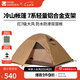 牧高笛（MOBIGARDEN）  冷山帳篷  戶外徒步露營防風(fēng)防雨大空間雙層三季鋁桿帳篷 雙人/暖沙色