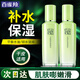 百雀羚（PECHOIN）爽膚水 草本平衡潤澤爽膚水 補水保濕精華水化妝水護膚品女 鎖水保濕套裝共 200ml