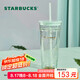 星巴克（Starbucks）雙層玻璃吸管杯591ml薄荷綠切面款咖啡杯茶水杯子學(xué)生七夕禮物