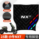 索在適用小牛NXTMQiL/M3大師加寬版橡膠腳墊腳踏墊電動(dòng)車改裝配件 【25款小牛NXT】黑色黑邊腳墊