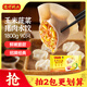 灣仔碼頭玉米蔬菜豬肉水餃1800g90只 早餐夜宵 生鮮速食 速凍餃子
