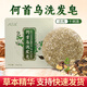 景春棠·大藥房何首烏洗發(fā)皂古法養(yǎng)發(fā)洗發(fā)皂滋養(yǎng)黑發(fā)草本精華手工皂正旗品艦店 一盒裝