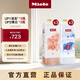 美諾Miele【官方直營】UP1炫彩洗滌劑*3+UP2臻白洗滌劑*3洗衣液TwinDos適用 （125周年特別版UP1）