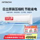 日立（HITACHI）白熊君PE 2匹新3級(jí)能效20-34㎡制冷面積變頻冷暖空調(diào)掛機(jī)原裝壓縮機(jī)RAK/C-PE18PHBPC