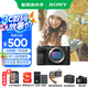 索尼（SONY）Alpha 7C II 新一代全畫幅雙影像小“7“A7CM2 微單數(shù)碼相機(jī) A7C2/ ILCE-7CM2 A7C2黑色單機(jī)【888+皮套+128G卡】 官方標(biāo)配