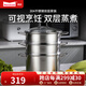 Momscook 不銹鋼蒸鍋集合24cm多層蒸格蒸屜304雙層復(fù)底加厚通用湯蒸鍋兩用 24x14cm雙層(MT2414ST) 24cm