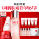 SK-II神仙水230ml+面霜50g+光子小燈泡30ml護膚品套裝sk2化妝品skii