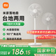 米家落地扇 小米電風(fēng)扇家用 7羽葉輕音大廣角大風(fēng)量遠風(fēng)距 臺地兩用 家電 遠程智能控制AI小愛(ài)語(yǔ)音操控 米家落地扇