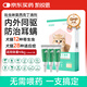 凱銳思貓咪驅(qū)蟲藥吡蟲啉莫昔克丁貓用體內(nèi)外同驅(qū)驅(qū)蟲滴劑 0.4ml*3支