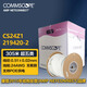 COMMSCOPE康普網(wǎng)線 安普超五類屏蔽網(wǎng)線305米CS24Z1 CAT5E屏蔽網(wǎng)線箱線24AWG低煙無(wú)鹵外皮219420-2